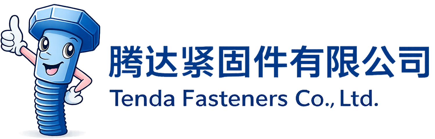 腾达紧固件有限公司